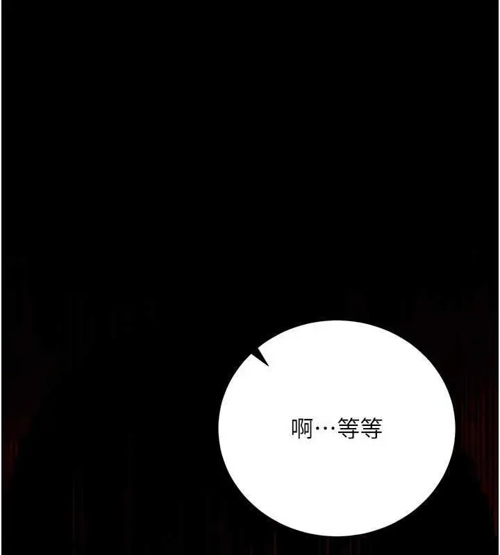 漫画《借妻条约》第45话第57张图