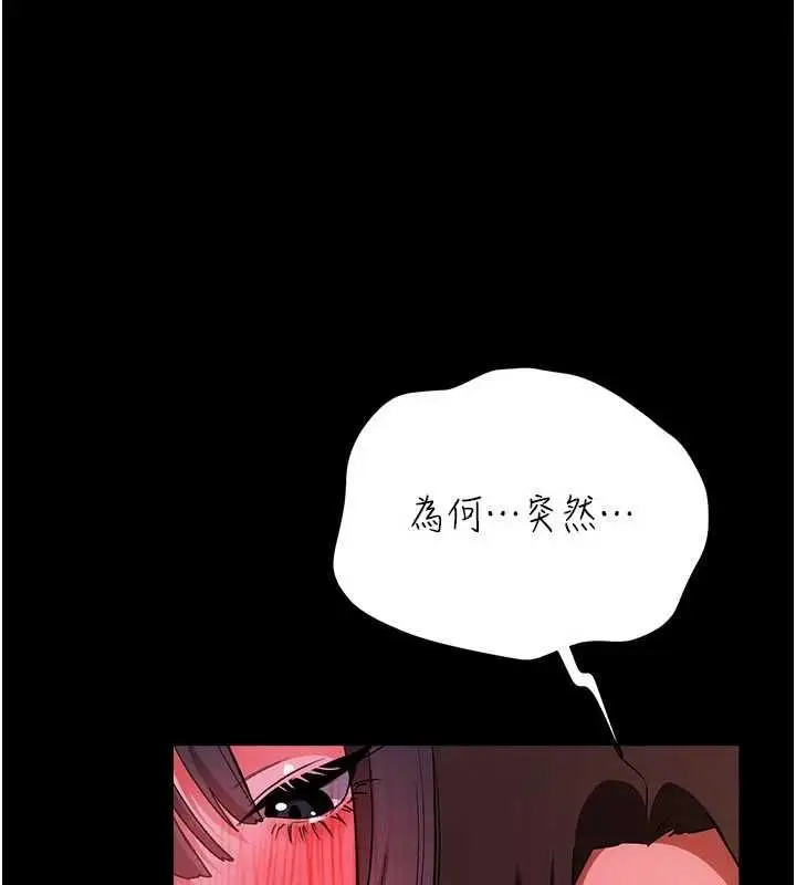 漫画《借妻条约》第45话第61张图