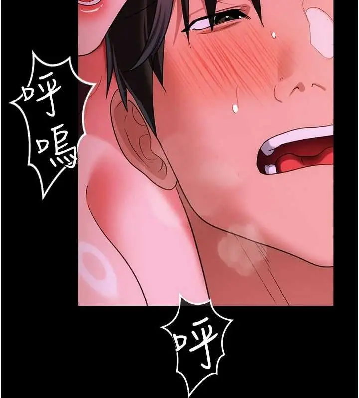 漫画《借妻条约》第45话第63张图
