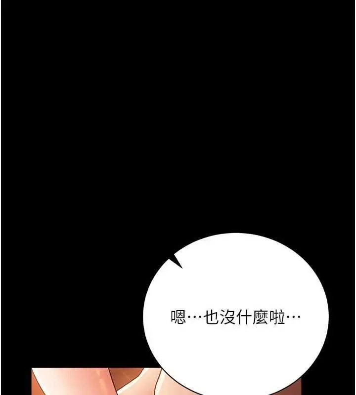 漫画《借妻条约》第45话第64张图