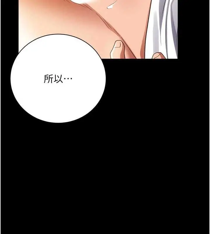漫画《借妻条约》第45话第66张图