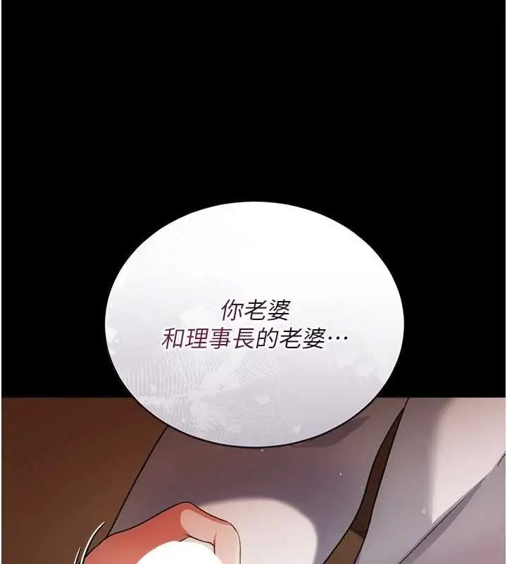 漫画《借妻条约》第45话第67张图