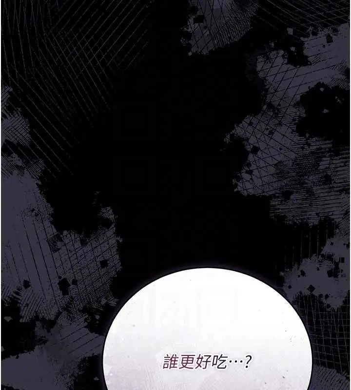 漫画《借妻条约》第45话第70张图
