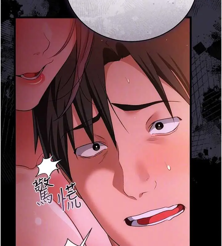 漫画《借妻条约》第45话第71张图