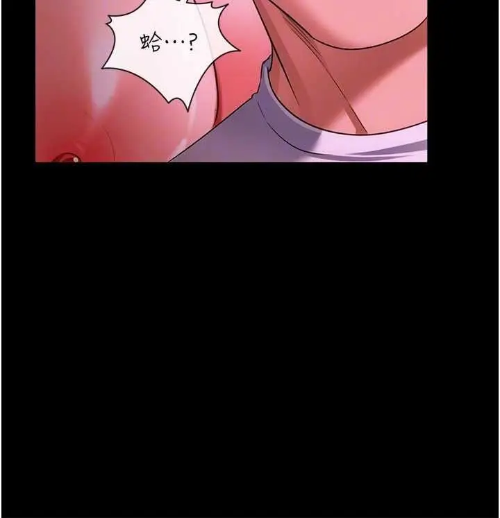 漫画《借妻条约》第45话第72张图