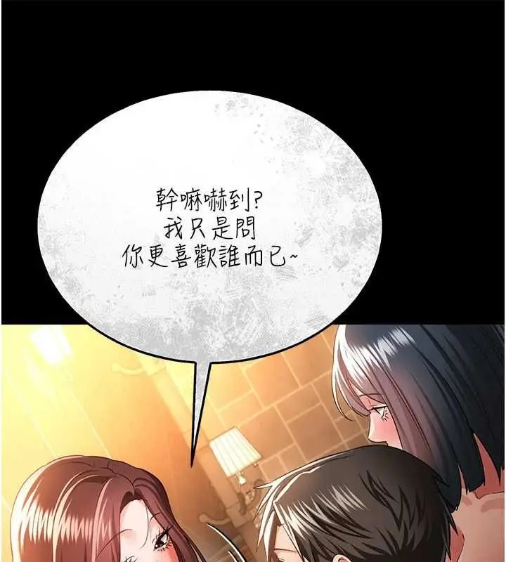 漫画《借妻条约》第45话第73张图