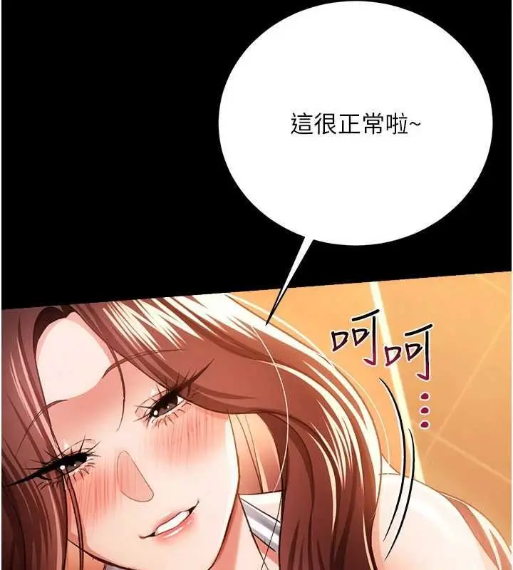 漫画《借妻条约》第45话第76张图