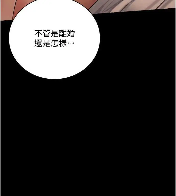 漫画《借妻条约》第45话第79张图