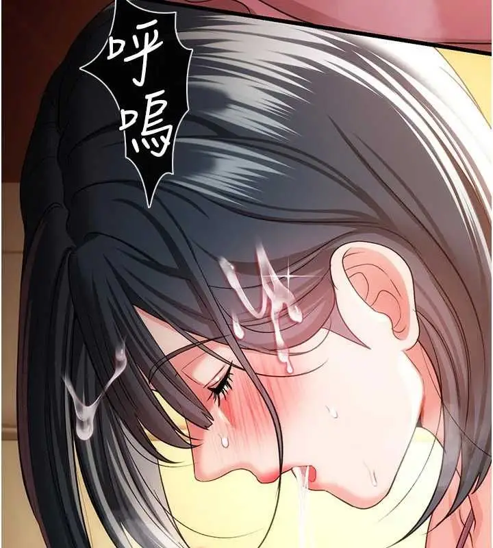 漫画《借妻条约》第45话第8张图
