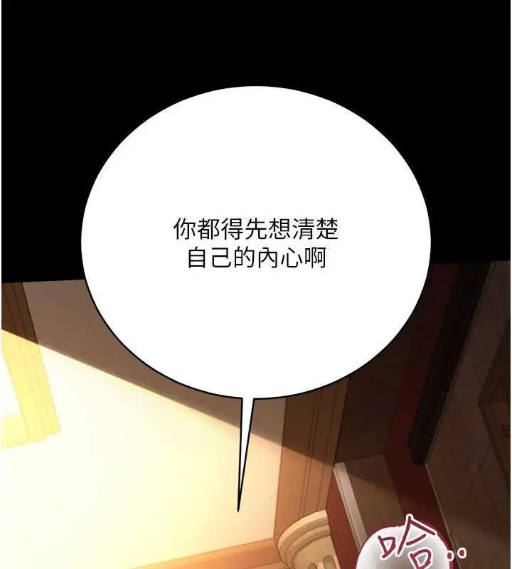 漫画《借妻条约》第45话第80张图