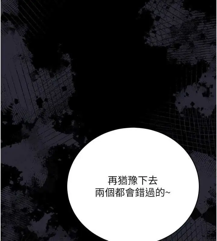 漫画《借妻条约》第45话第83张图