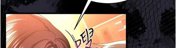漫画《借妻条约》第45话第84张图