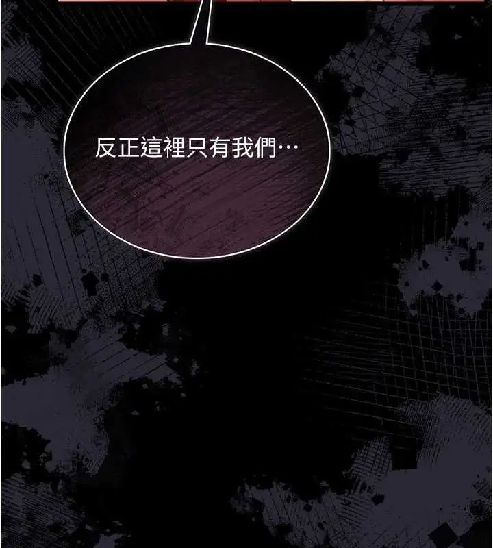 漫画《借妻条约》第45话第87张图