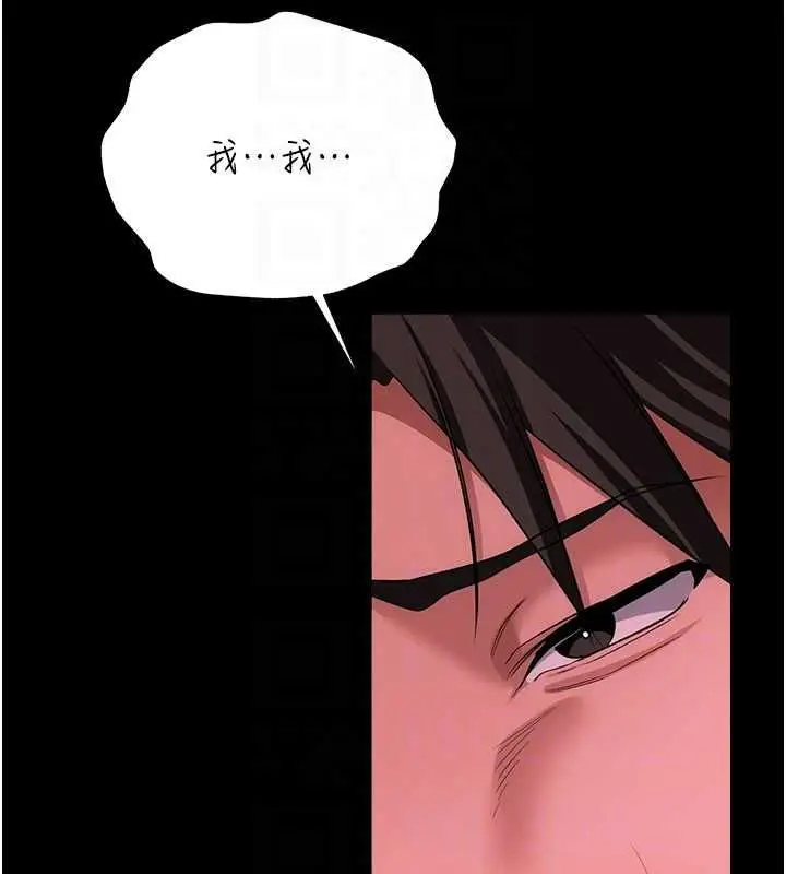 漫画《借妻条约》第45话第91张图
