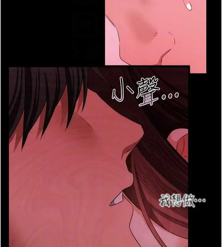 漫画《借妻条约》第45话第92张图