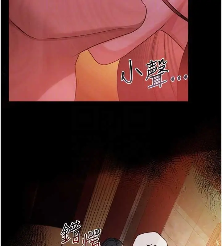 漫画《借妻条约》第45话第93张图