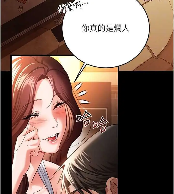 漫画《借妻条约》第45话第95张图