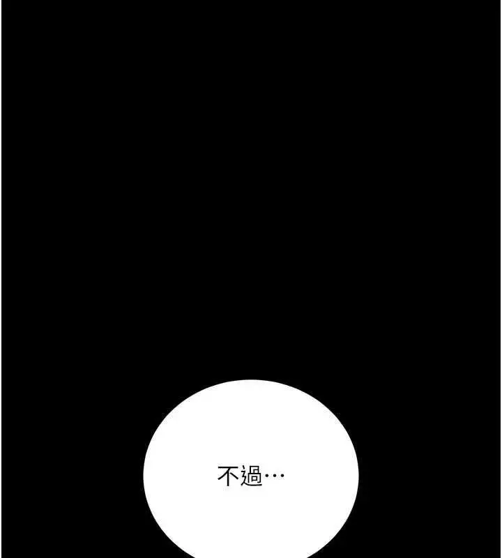 漫画《借妻条约》第45话第98张图