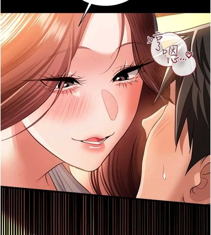 漫画《借妻条约》第45话第99张图