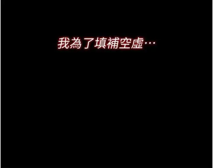 漫画《借妻条约》第46话第10张图