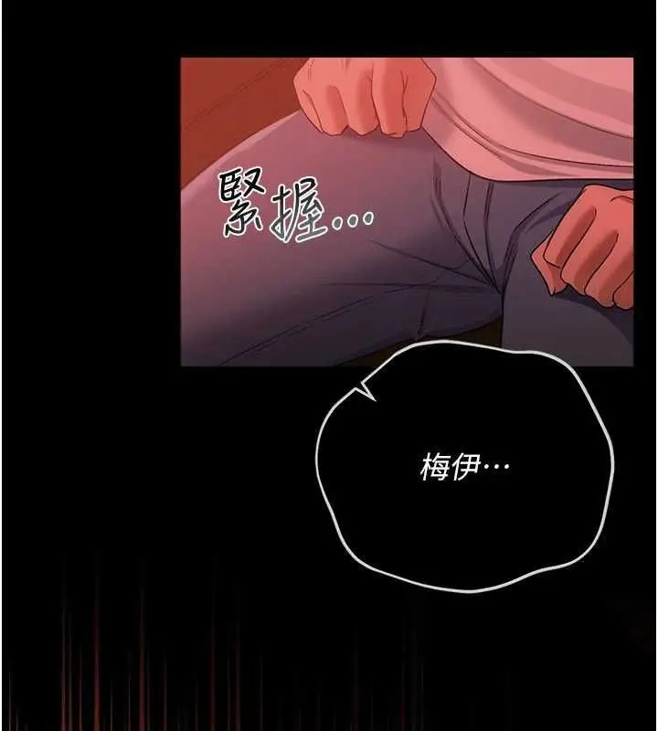 漫画《借妻条约》第46话第101张图