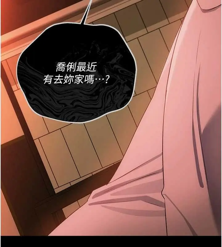 漫画《借妻条约》第46话第104张图