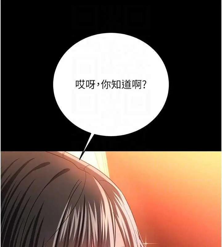 漫画《借妻条约》第46话第106张图