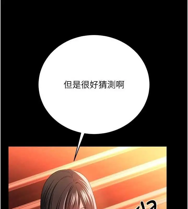 漫画《借妻条约》第46话第114张图