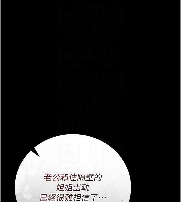 漫画《借妻条约》第46话第117张图