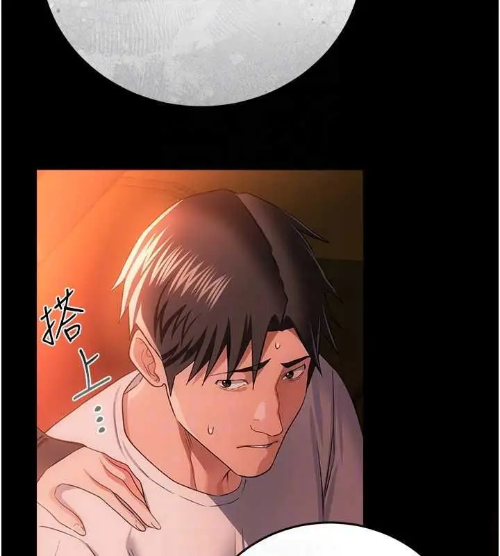 漫画《借妻条约》第46话第118张图