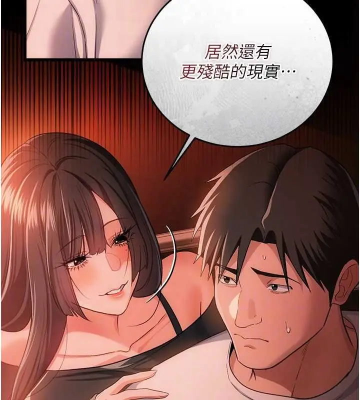 漫画《借妻条约》第46话第119张图