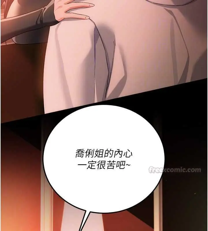漫画《借妻条约》第46话第120张图
