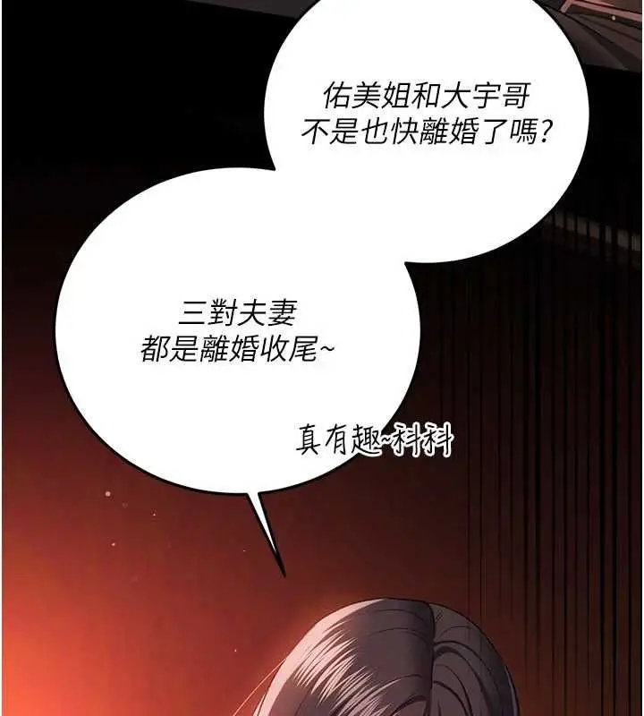 漫画《借妻条约》第46话第123张图