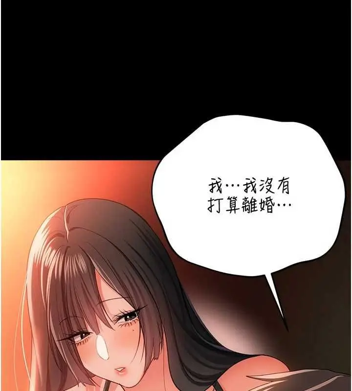 漫画《借妻条约》第46话第126张图