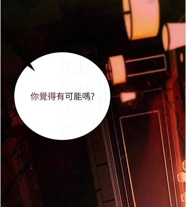 漫画《借妻条约》第46话第130张图