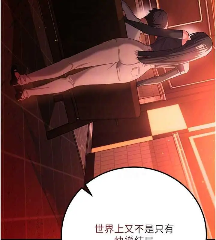 漫画《借妻条约》第46话第131张图