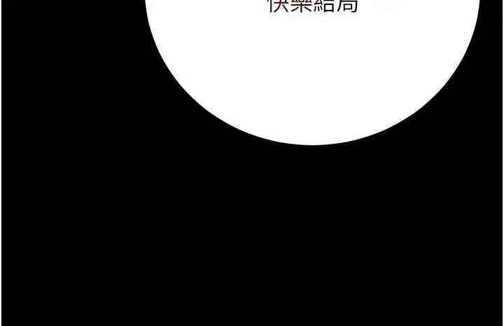 漫画《借妻条约》第46话第132张图