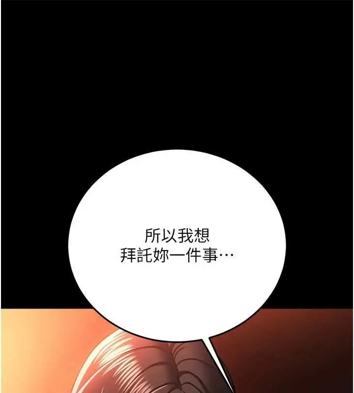 漫画《借妻条约》第46话第133张图