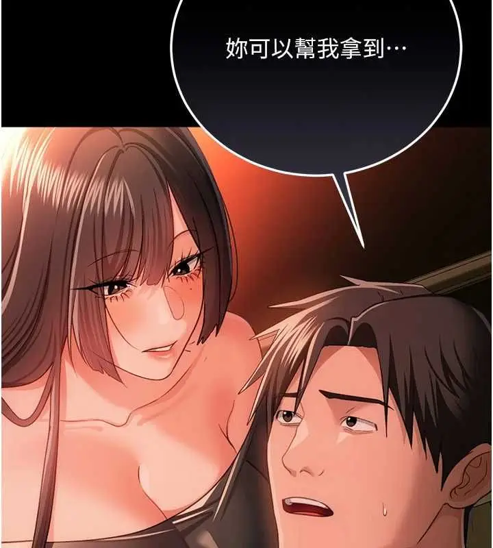 漫画《借妻条约》第46话第136张图