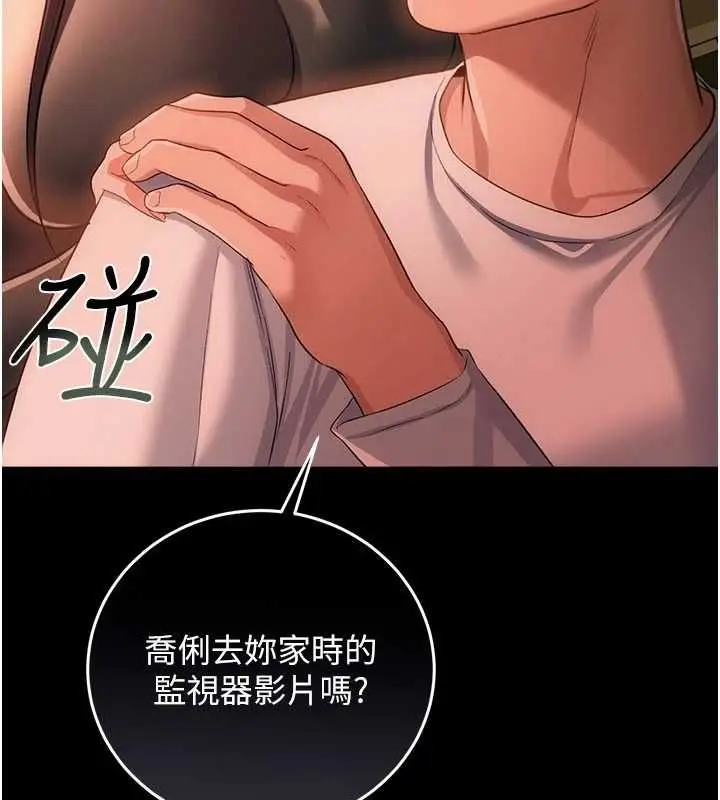漫画《借妻条约》第46话第137张图
