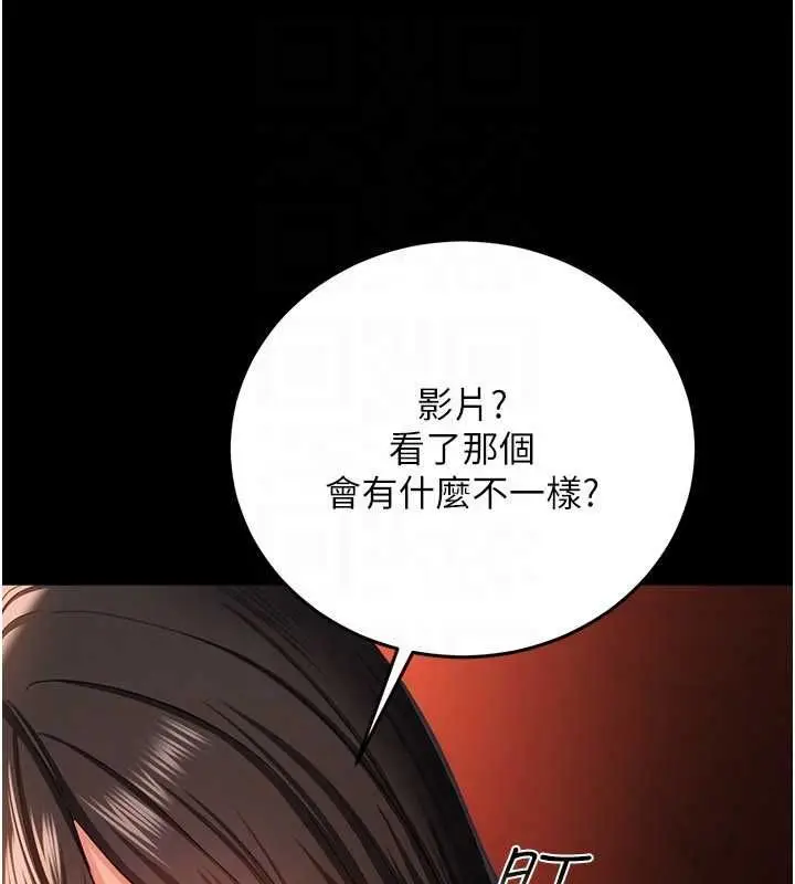 漫画《借妻条约》第46话第139张图