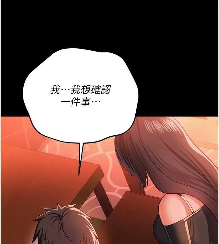 漫画《借妻条约》第46话第142张图