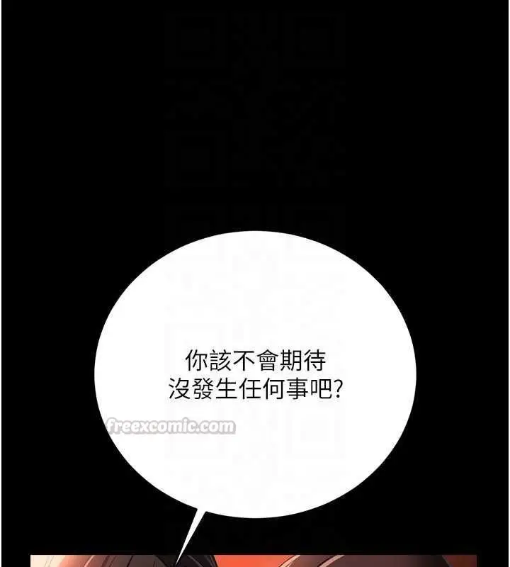 漫画《借妻条约》第46话第150张图