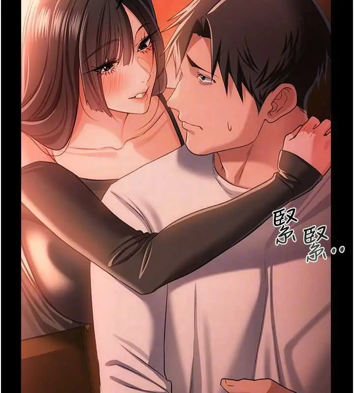 漫画《借妻条约》第46话第151张图