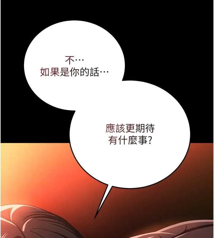 漫画《借妻条约》第46话第153张图