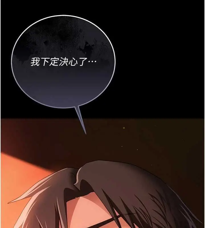 漫画《借妻条约》第46话第157张图