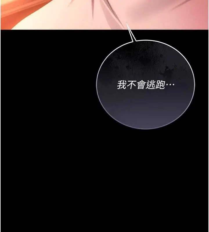 漫画《借妻条约》第46话第159张图