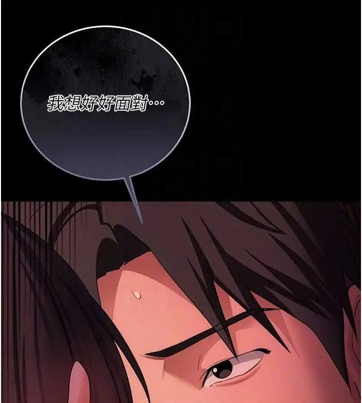 漫画《借妻条约》第46话第161张图