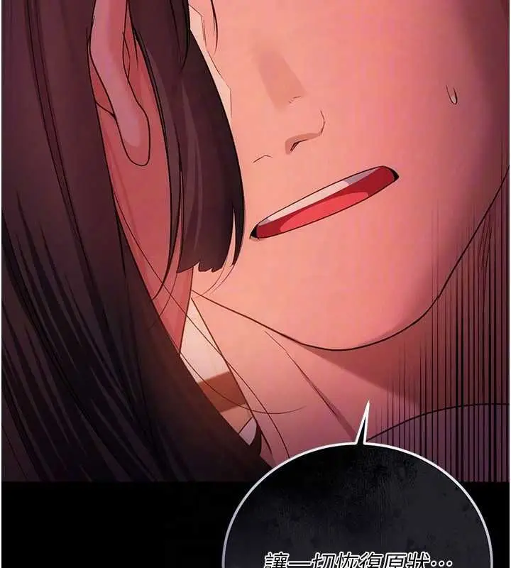 漫画《借妻条约》第46话第162张图