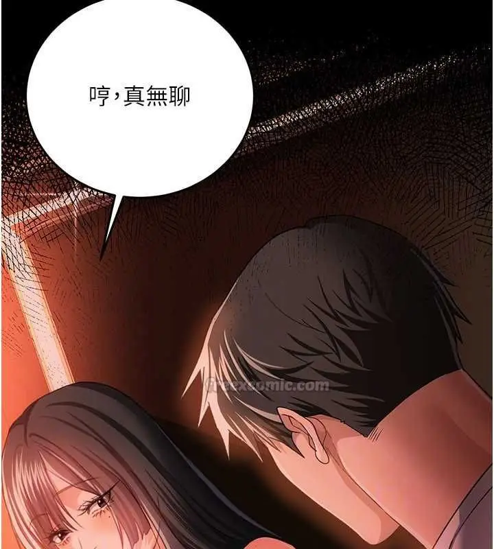 漫画《借妻条约》第46话第165张图